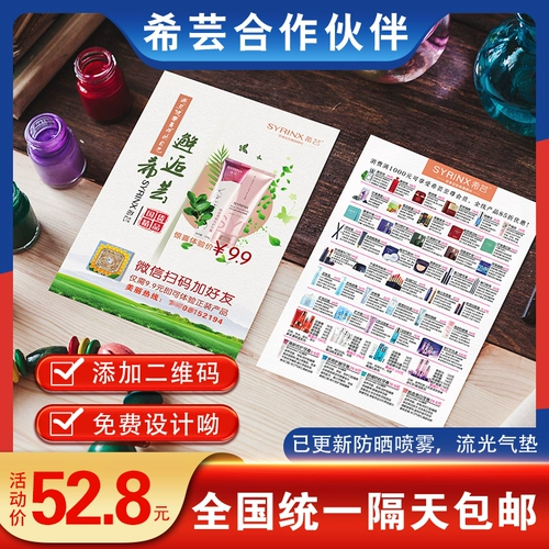 Xiyun Poster Procoma x Shot Folding A5 Bission Sicker Picker Card Yibao индивидуальная