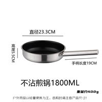 304 Кемпинг из нержавеющей стали Ненатичный горшок 1,8 л (стальная рука)