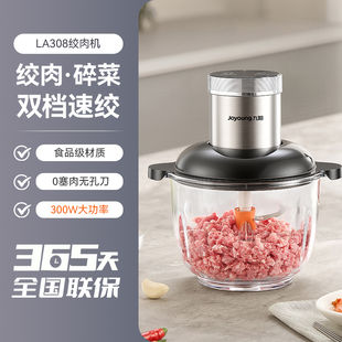 【九阳】家用电动小型绞肉机
