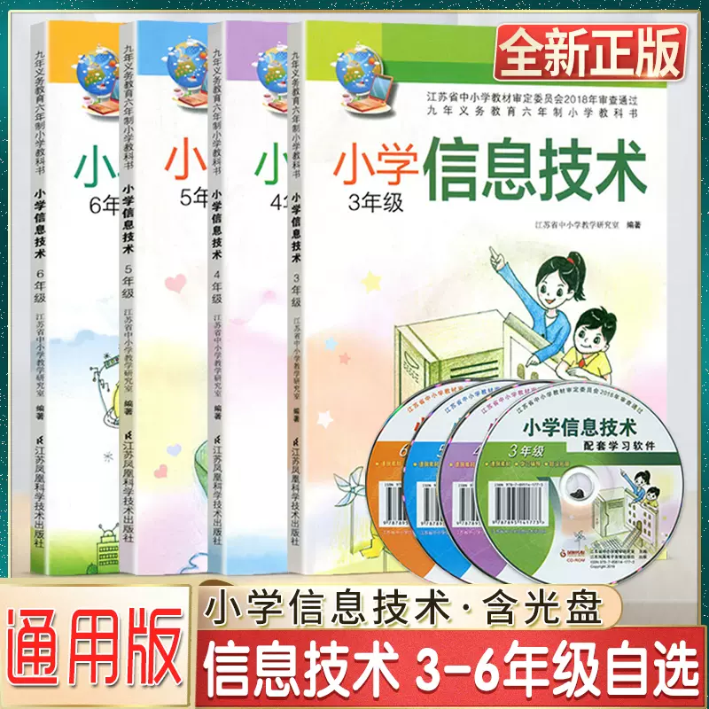 21新版珠心算第六6册课本教材教科书小学数学练习题算盘算数学习手册预习复习资料教辅教材辅导用书江苏凤凰教育出版社