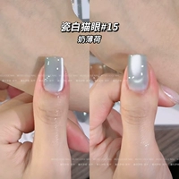 Фарфоровый белый кошачий глаз 15