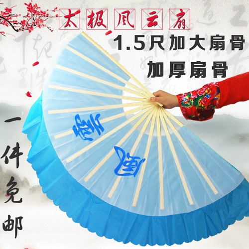 Бесплатная доставка подлинный вентилятор Fengyun увеличивает краску Bamboo Bone Taiji Fan