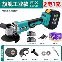 Бутик угловой шлифовальный станок (раздел 10) Erdian One Зарядка