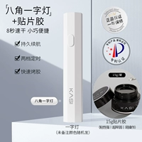 Восьмиугольный свет света (выбранное цвет)+сплошной клей патч