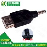 DC3.5 Male Head Transfer USB Moth Math Head Covert Accessories можно использовать для преобразования питания