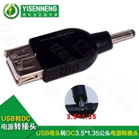DC3.5 Male Head Transfer USB Moth Math Head Covert Accessories можно использовать для преобразования питания