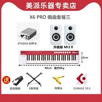 X6 Pro Aranging Set Three