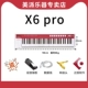 X6 Pro (отправка педали+ротор+подлинное программное обеспечение Cubase)