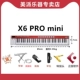 X6 Pro Mini (Paper Lane+Rotary Link+Piano Bag+Подлинное программное обеспечение Cubase)