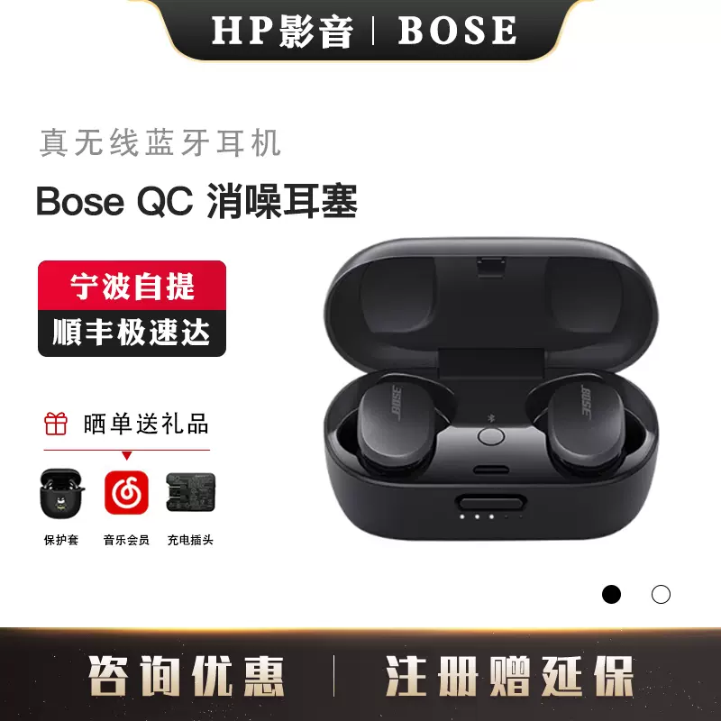 経典ブランド Bose QuietComfort 2 美品 Earbuds イヤフォン