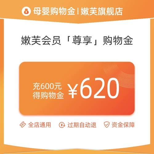 Германия Nenfu Shopping Gold Зарядка 600 620 Зарядка 800 830