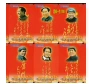Коллекция телефонных карт JT252 MAO Zedong Mao Mao Selection 10 Full Full Unicom IP -карта истек