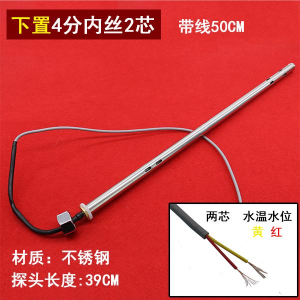 solar water heater sensor solar accessories controller instrument universal 2-core 4-core water temperature and water level probe