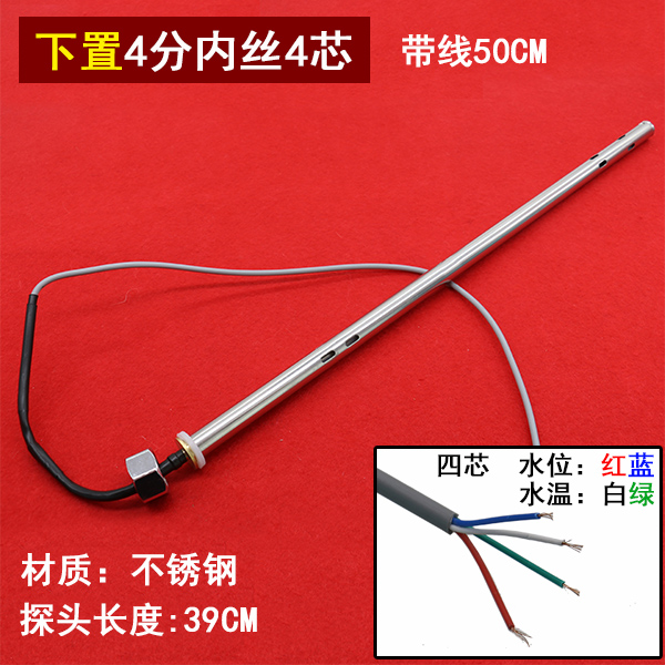 solar water heater sensor solar accessories controller instrument universal 2-core 4-core water temperature and water level probe