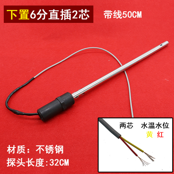 solar water heater sensor solar accessories controller instrument universal 2-core 4-core water temperature and water level probe