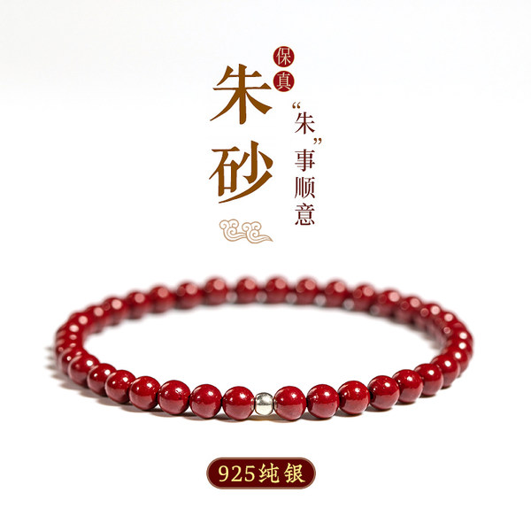 Браслет с одной бусиной, натуральный оберег на день рождения, природная руда, цвета киновари