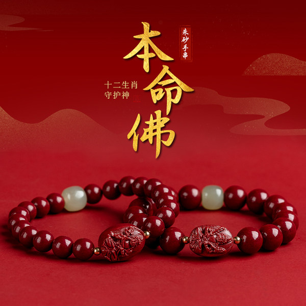 Оберег на день рождения, браслет, природная руда, цвета киновари