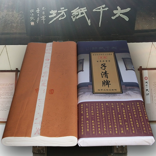 Дакианский бумажный клык Древняя Фа Чистая Рука 4 Фоины из шести фунтов стерлингов Каллиграфия