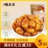 Товары от 姚太太食品旗舰店