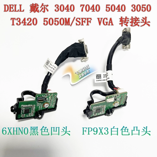 Dell Dell Dell 3040 7040 5040 3050 5050 7050 VGA Expansion Head 6xhn0 FP9X3