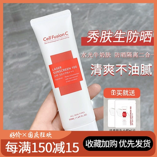 Освежающий солнцезащитный крем, глянцевый тональный крем для лица, защита от солнца, новая версия