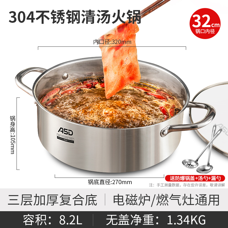 32cm加大加厚清汤【赠锅盖+汤勺+漏勺】5-8人适用