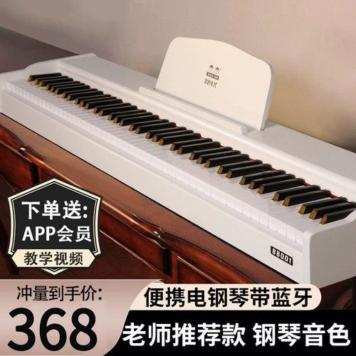 Профессиональный синтезатор для начинающих, 88 клавиш