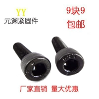 Степень 12.9 Внутренняя шестиугональная винтовая цилиндрическая цилиндрическая цилиндрическая чашка M2M3M4M5M8M10M10M16