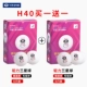 [Купить один получить один получить один бесплатный] H40+Международная версия имеет швейный шар/6 установка