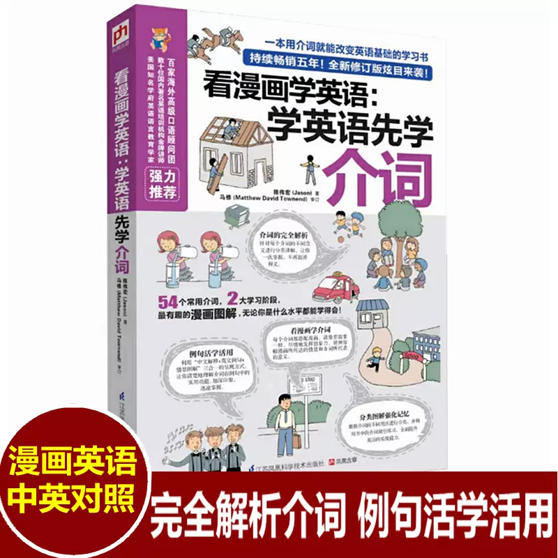 英语动词大全书学会基本动词 一口气追上老外英语动词短语不规则动词表动词过去时过去分词自学零基础学英语语法英语的书籍