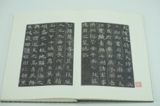 Каллиграфия, печать резки (новый) 臻萃典藏六 隋苏孝慈墓志铭