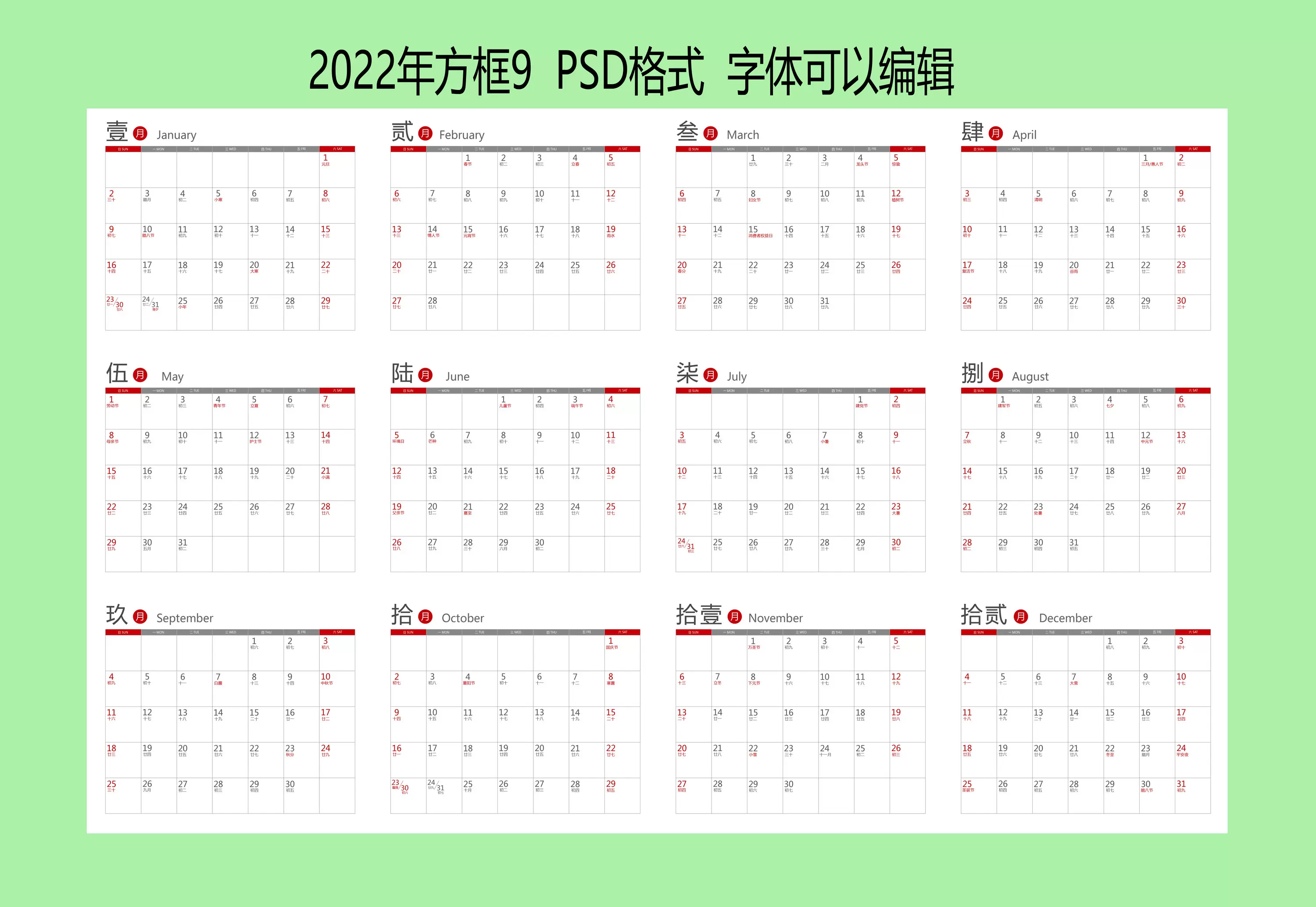 22年日历年历表横条psd模板图片素材2 只提供百度网盘下载 22年日历年历表横条psd模板图片素材2 只提供百度网盘下载
