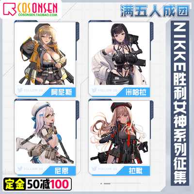 taobao agent COSONSEN solicit Nikke: Victory Goddess Anis Miharannlabi Cosplay Coster