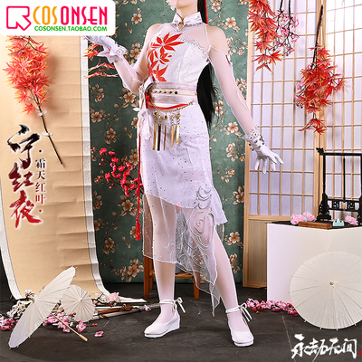 taobao agent COSONSEN forever cos clothing Ninghong Ye COSPLAY clothing cream, Tianhong leaf anime game female