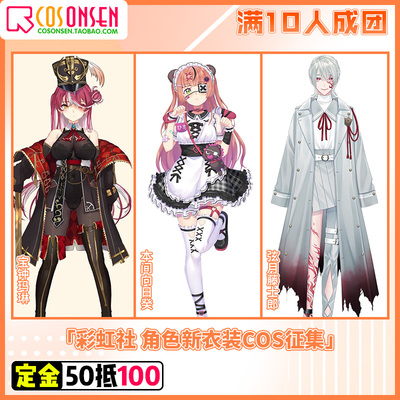 taobao agent Rainbow clothing, cosplay