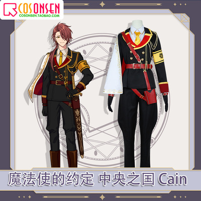 taobao agent COSONSEN Magic Agreement to the Central State of the Central Cosplay Services