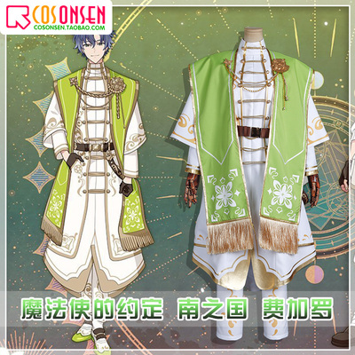 taobao agent COSONSEN Magic Ambition COS1 Anniversary Celebration Southern Fergaro COSPLAY clothing game