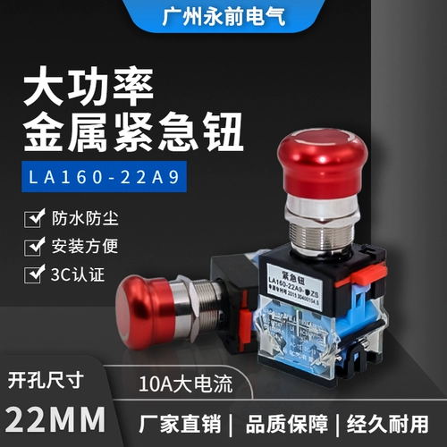 NANJIN DUAL SECE LA160-22A9-11ZS СКОРОСТЬ ПЕРЕКЛЮЧЕНИЕ ПЕРЕКЛЮЧАТЕЛЬ