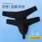 2 chiếc quần lót lụa băng siêu mỏng dành cho nam, quần lót lưng thấp thoáng khí và gợi cảm, tam giác liền mạch chữ U lồi phong cách mới Quần lọt khe dạng lưới sịp lọt khe nam 