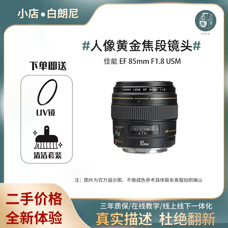 二手/Canon佳能1022mm EF-S10-22 USM半画幅单反自动广角变焦镜头-Taobao