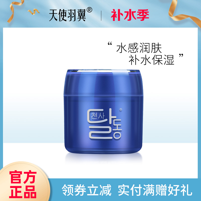 小分子玻尿酸 深层补水 肌肤水润Q弹