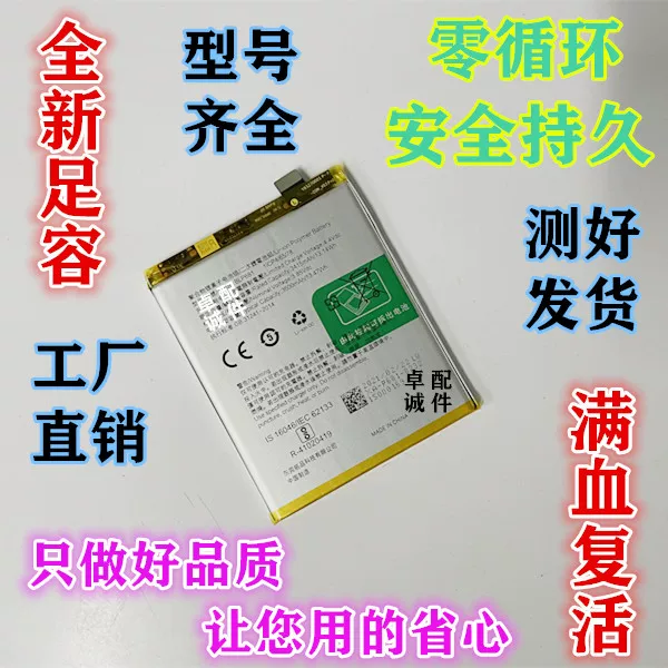 Совместимая аккумуляторная батарея для OPPO R15 PACM00 PACT00 PACMOO, новая батарея BLP663, электрическая плата