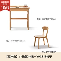 (Цвет журнала) 0,8 метра односторонний стол +стул (Y00S12) y84x17
