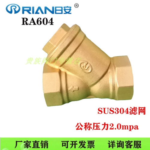 Заводская прямая продажа Ningbo renan Утолщенная латунная водопроводная труба Фильтр центральный кондиционирование y-тип.