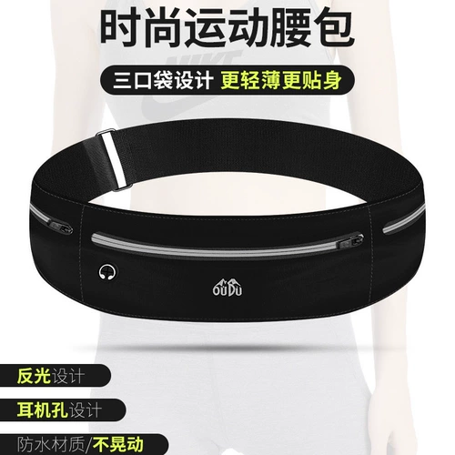 Мобильный телефон, поясная сумка подходит для мужчин и женщин, универсальный спортивный вместительный и большой ультратонкий невидимый водонепроницаемый ремень