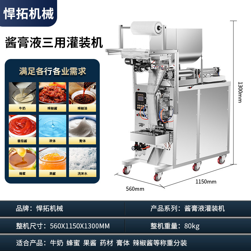 [USD 1167.77] Automatic Liquid Filler Chili Oil Cooling Skin Condiment