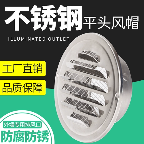 Верховая стена из нержавеющей стали Внешняя стена вытяжка вытяжной трубы Плоская открытая выхлопная выпускная капюшка на открытом воздухе.