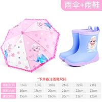 [Rainy Set] Aisha Pink Umbrella+Rain Shoes (количество кодов сообщений для порядка)