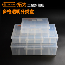 Коробка для деталей, коробка для электронных компонентов, коробка для винтов, прозрачная, многослойная пластиковая сортировка
