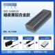 [10 Независимый контроль] USB3.0 Aluminum Alloy Model | с независимым источником питания-Dumb Black